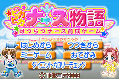 Pikapika Nurse Monogatari - Nurse Ikusei Game Title Screen